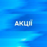 Hot Wheels Aкція