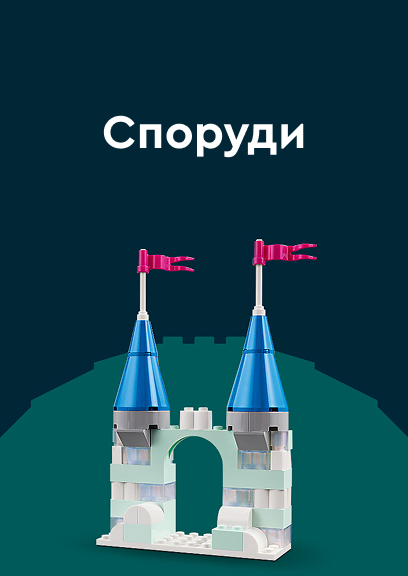 ЛЕГО Будівництво