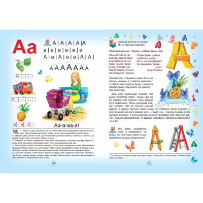 Навчальна література - Книжка «Супербуквар Читайлик» Василь Федієнко (9789664291047)#3