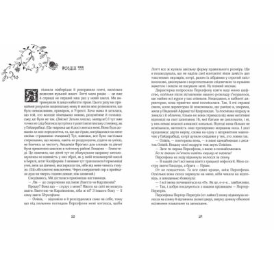 Підліткова література (14+ років) - Книжка «Зільбер. Перша книга сновидінь» Керстін Ґір (9789664295236)#2
