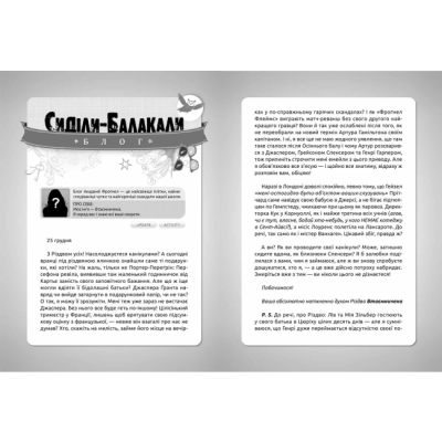 Підліткова література (14+ років) - Книжка «Зільбер. Друга книга сновидінь» Керстін Ґір (9789664295434)#3