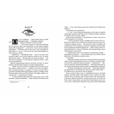 Підліткова література (14+ років) - Книжка «Зільбер.Третя книга сновидінь» Керстін Ґір (9789664295441)#3