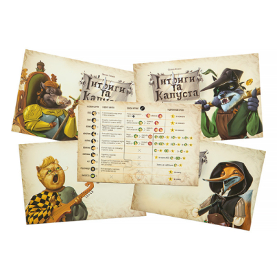 Настільні ігри - Настільна гра Kilogames Інтриги та Капуста (KG-1510)#3