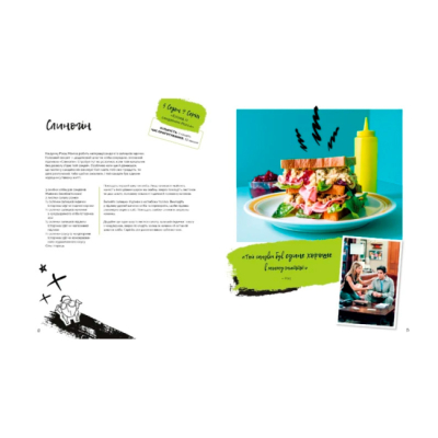 Комікси, манга та книги про героїв (7+ років) - Книжка «Друзі. Офіційна кулінарна книга» Аманда Ї (9786177756476)#3