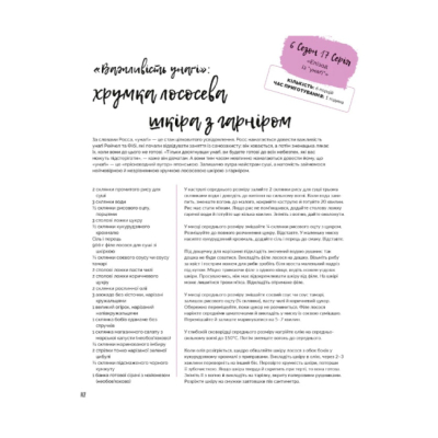 Комікси, манга та книги про героїв (7+ років) - Книжка «Друзі. Офіційна кулінарна книга» Аманда Ї (9786177756476)#5