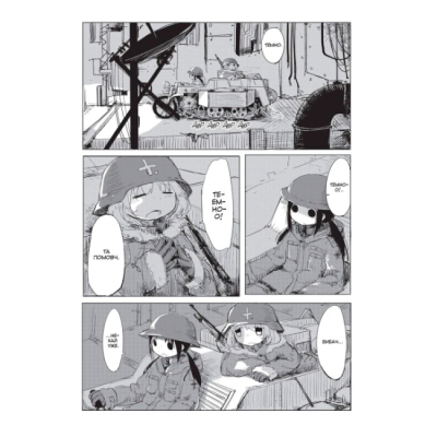 Комікси, манга та книги про героїв (7+ років) - Книжка «Остання подорож дівчат. Том 1» Цукумідзу (9786177756674)#2