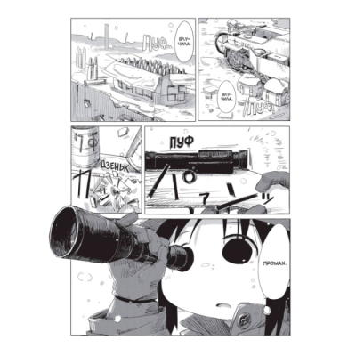 Комікси, манга та книги про героїв (7+ років) - Книжка «Остання подорож дівчат. Том 1» Цукумідзу (9786177756674)#3