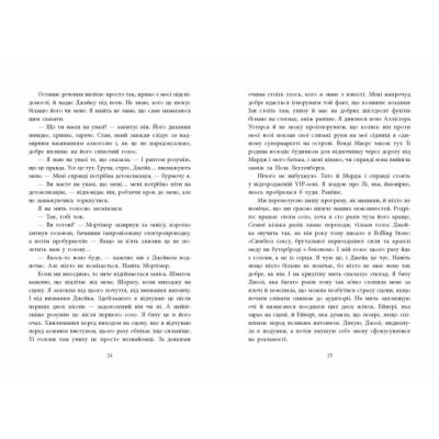 Книги для дорослих - Книжка «Одна секунда, щоб закохатися. Розсікаючи хвилі» Монінгер Крістіна (9786170990525)#3