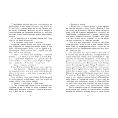 Книги для дорослих - Книжка «Володарі півночі. Саксонські хроніки. Книга 3» Бернард Корнвелл (9786170980847)#2