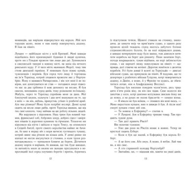 Книги для дорослих - Книжка «Володарі півночі. Саксонські хроніки. Книга 3» Бернард Корнвелл (9786170980847)#3