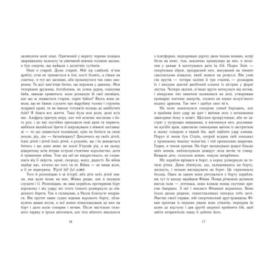 Книги для дорослих - Книжка «Пісня меча. Книга 4. Саксонські хроніки» Бернард Корнвелл (9786170980854)#2