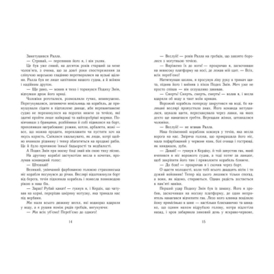 Книги для дорослих - Книжка «Пісня меча. Книга 4. Саксонські хроніки» Бернард Корнвелл (9786170980854)#3