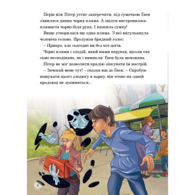 Класика дитячої літератури - Книжка «Людина-Павук. Магічна колекція» (9786115000166)#4