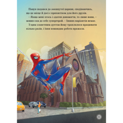 Класика дитячої літератури - Книжка «Людина-Павук. Магічна колекція» (9786115000166)#8