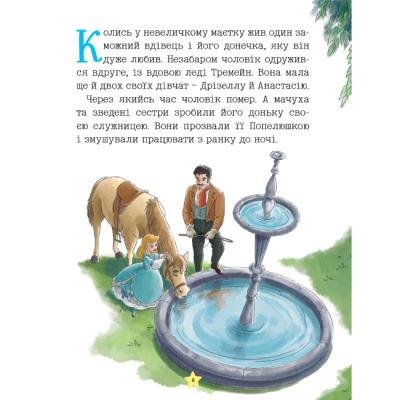 Класика дитячої літератури - Книжка «Моя перша книжка. Принцеса Disney» (9789669439550)#4
