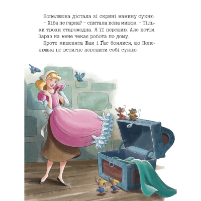 Класика дитячої літератури - Книжка «Моя перша книжка. Принцеса Disney» (9789669439550)#8