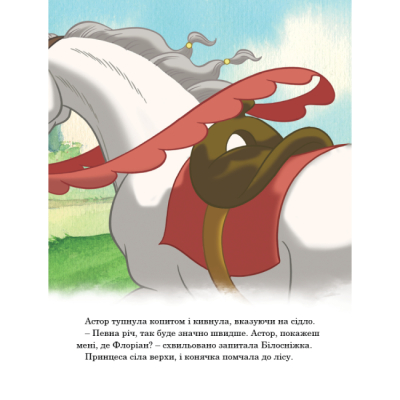Класика дитячої літератури - Книжка «Принцеса Disney. Колекція казок» (9789669439543)#7
