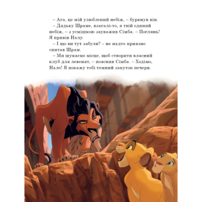 Класика дитячої літератури - Книжка «Історії про звірят» (9789669438003)#7