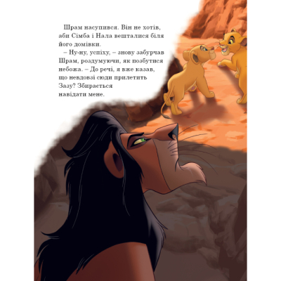 Класика дитячої літератури - Книжка «Історії про звірят» (9789669438003)#8