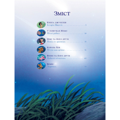 Класика дитячої літератури - Книжка «Історії на ніч. Колекція казок» (9786171601413)#2