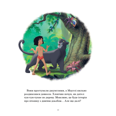 Класика дитячої літератури - Книжка «Історії на ніч. Колекція казок» (9786171601413)#8