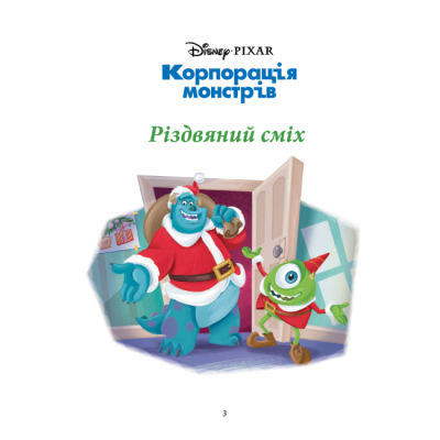 Класика дитячої літератури - Книжка «Різдвяні історії. Колекція казок» (9786171601420)#3