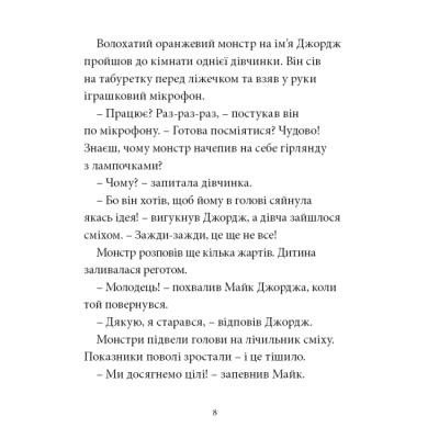 Класика дитячої літератури - Книжка «Різдвяні історії. Колекція казок» (9786171601420)#8