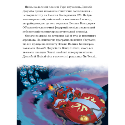 Класика дитячої літератури - Книжка «Ліло і Стіч. Магічна колекція» (9786171601475)#4
