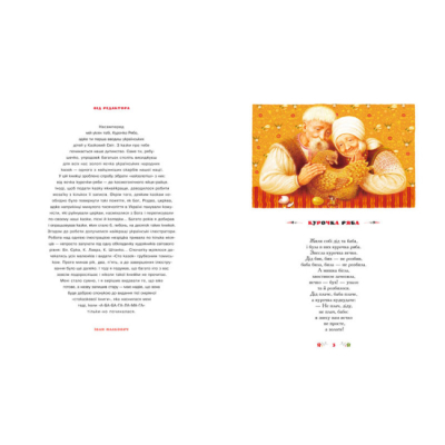 Класика дитячої літератури - Книжка «100 казок. Том 1» (9789667047276)#2