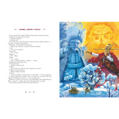 Класика дитячої літератури - Книжка «100 казок. Том 3» (9786175850145)#2