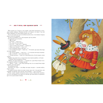 Класика дитячої літератури - Книжка «100 казок. Том 3» (9786175850145)#3