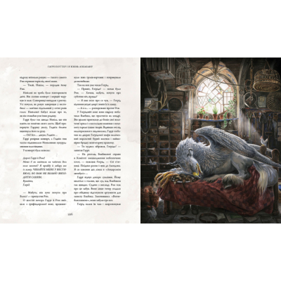 Комікси, манга та книги про героїв (7+ років) - Книжка «Гаррі Поттер і в’язень Азкабану. Велике ілюстроване видання» Джоан Ролінґ (9786175851319)#3