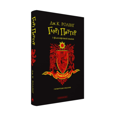 Художня література для дітей (7-13 років) - Книжка «Гаррі Поттер і філософський камінь. Ґрифіндорське видання» Джоан Ролінґ (9786175852897)#2