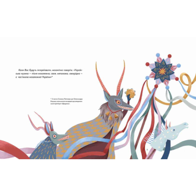 Художня література для дітей (7-13 років) - Книжка «Щедрик. Фантастична історія» Оксана Лущеська (9786178307967)#2