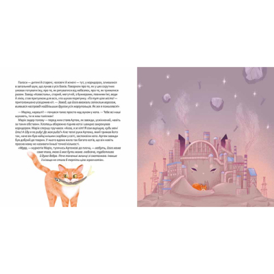 Книги-картинки для дітей (2-6 років) - Книжка «Кіт Марік і Азов» Анастасія Дмитрук (9786178307950)#3
