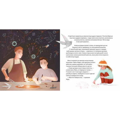 Книги-картинки для дітей (2-6 років) - Книжка «Кіт Марік і Азов» Анастасія Дмитрук (9786178307950)#4