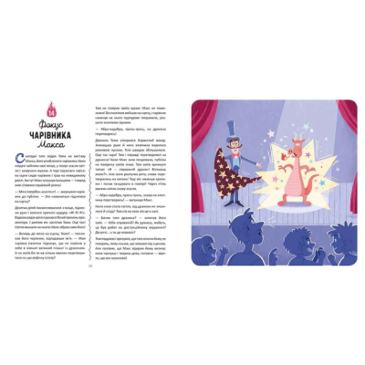 Книги-картинки для дітей (2-6 років) - Книжка «30 історій про драконів» Орелі Дефур (9786178307783)#3