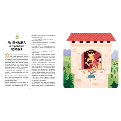 Книги-картинки для дітей (2-6 років) - Книжка «30 історій про драконів» Орелі Дефур (9786178307783)#5