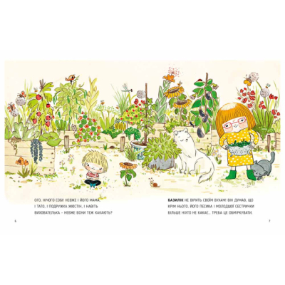 Книги-картинки для дітей (2-6 років) - Книжка «Сад Базиліка. Як дерева какають?» Себастьєн Перез (9786178307820)#2