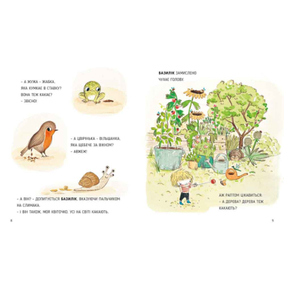 Книги-картинки для дітей (2-6 років) - Книжка «Сад Базиліка. Як дерева какають?» Себастьєн Перез (9786178307820)#3