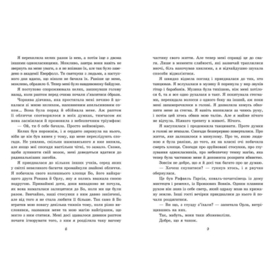 Підліткова література (14+ років) - Книжка «Примарне правління» (9786170992123)#3