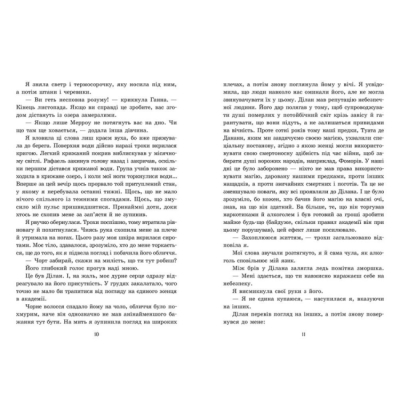 Підліткова література (14+ років) - Книжка «Примарне правління» (9786170992123)#4