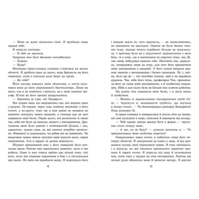 Підліткова література (14+ років) - Книжка «Примарне правління» (9786170992123)#5