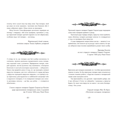 Підліткова література (14+ років) - Книжка «Вартові Кордонів і Меж. Гострі кігті минулого» (9786170999375)#3