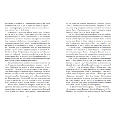 Підліткова література (14+ років) - Книжка «Вартові Кордонів і Меж. Гострі кігті минулого» (9786170999375)#4