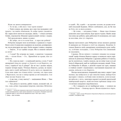 Підліткова література (14+ років) - Книжка «Вартові Кордонів і Меж. Гострі кігті минулого» (9786170999375)#5