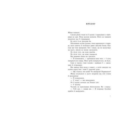 Підліткова література (14+ років) - Книжка «Тюремна цілителька. Зрадниця крові. Книга 3» (9786170984722)#3