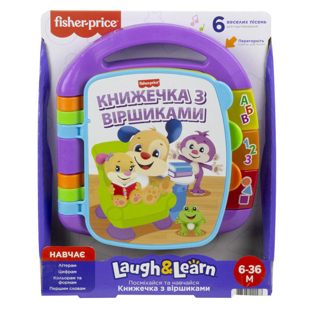 Розвивальні іграшки - Музична книжечка з віршиками Fisher-Price українською з ефектами (DKK16)#2