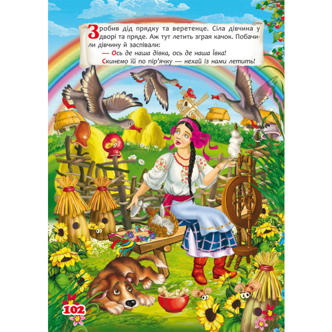 Класика дитячої літератури - Книжка «Українські народні казки» (9789669870698)#2