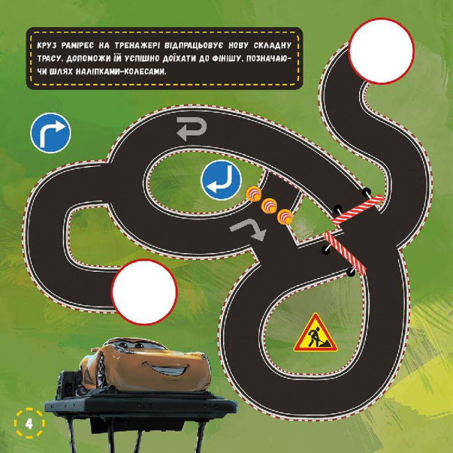 Розмальовки та актівітібуки (2-6 років) - Книжка Disney «Лабіринти з наліпками. Тачки 3» (9789667497767)#2